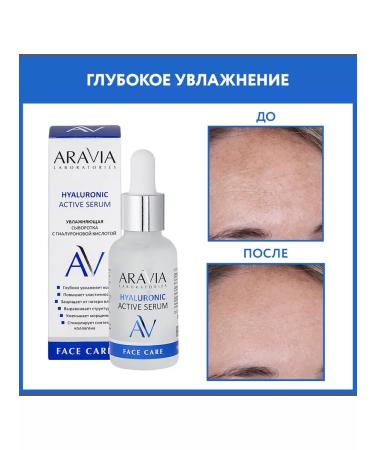 ARAVIA Facial serum "Laboratories" Active moisturizing - Buy Online on GoSupps.com