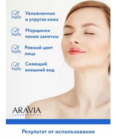 ARAVIA Facial serum "Laboratories" Active moisturizing - Buy Online on GoSupps.com