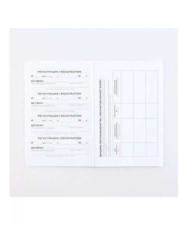 Fluffy happiness Veterinary passport International Universal Pattern - Buy Online on GoSupps.com