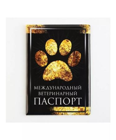 Fluffy happiness Cover for veterinary passport international veterinary - Buy Online on GoSupps.com