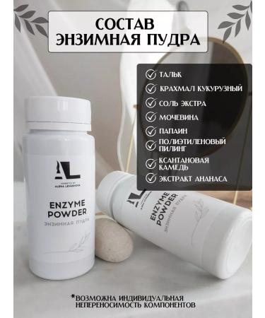 Enzyme powder Piling for Facial and Body - Buy Online on GoSupps.com