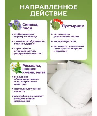 ALFIT Healthy sleep phyto tablets from insomnia - Buy Online on GoSupps.com