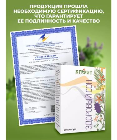 ALFIT Healthy sleep phyto tablets from insomnia - Buy Online on GoSupps.com