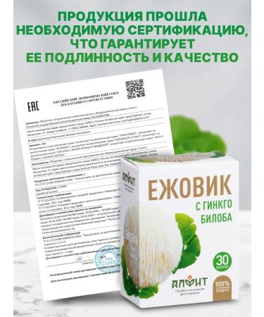 ALFIT Ginko bilobe and cordyceps for the brain - Buy Online on GoSupps.com