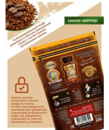 Moscow Coffee Shop on Shares Coffee soluble sublimated colombo 230 grams - Buy Online on GoSupps.com