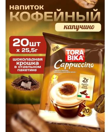 ToraBika Coffee drink cappuccino thorabic 25.5 g