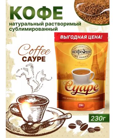 Moscow Coffee Shop on Shares Coffee soluble sublimated Suare 230 grams