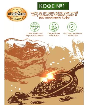 Moscow Coffee Shop on Shares Coffee soluble sublimated Suare 230 grams - Buy Online on GoSupps.com