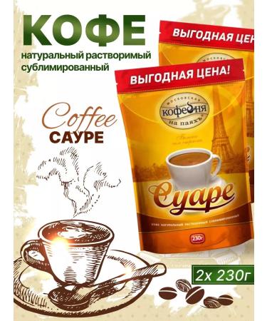 Moscow Coffee Shop on Shares Coffee soluble sublimated Suare 230 g 2 pcs