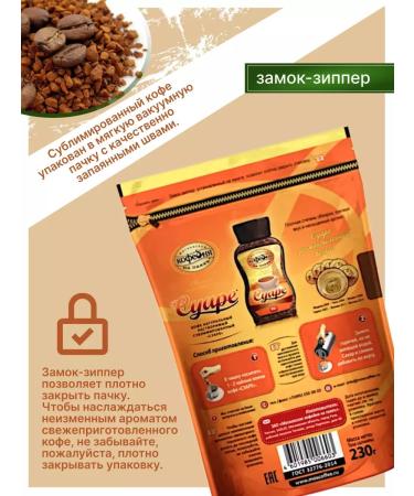 Moscow Coffee Shop on Shares Coffee soluble sublimated Suare 230 g 2 pcs - Buy Online on GoSupps.com