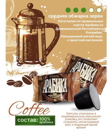 Moscow Coffee Shop on Shares Coffee in Nespresso capsules Arabica 50 pcs 2 - Buy Online on GoSupps.com
