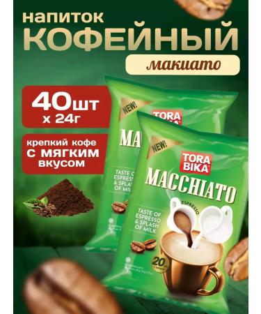 ToraBika Macchiato 40 bags of 24 grams