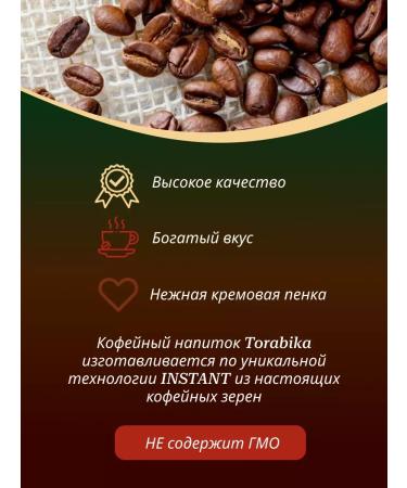 ToraBika Macchiato 40 bags of 24 grams - Buy Online on GoSupps.com