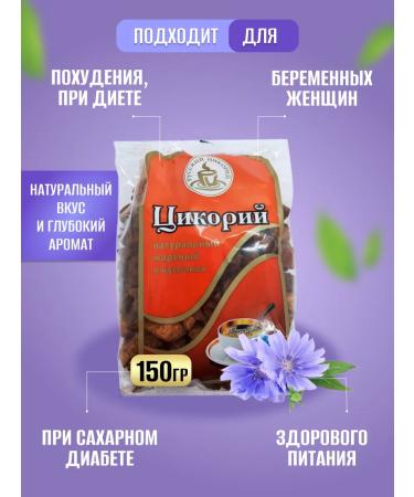RUSSIAN CHICORY Chicory fried by pieces 150 g - Buy Online on GoSupps.com