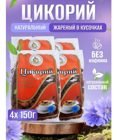 RUSSIAN CHICORY Chicory fried by slices 150 g 4 pcs