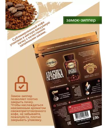 Moscow Coffee Shop on Shares Coffee soluble sublimated arabica 230 grams - Buy Online on GoSupps.com