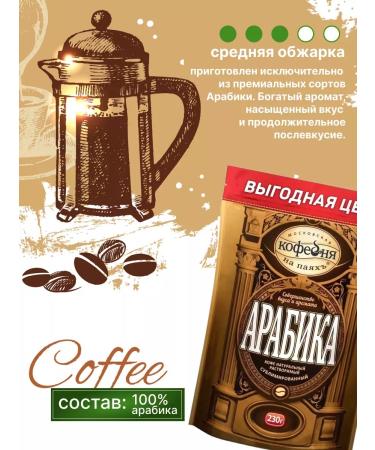 Moscow Coffee Shop on Shares Coffee soluble sublimated arabica 230 g 2 pcs - Buy Online on GoSupps.com