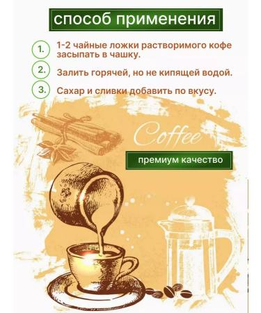 Moscow Coffee Shop on Shares Coffee soluble sublimated arabica 230 g 2 pcs - Buy Online on GoSupps.com