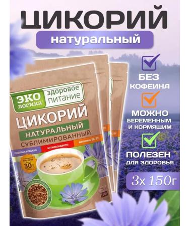 EcoLogic Chicory sublimated classic package 150 g 3 pcs