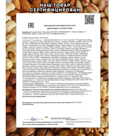 Nuts & love Set of dried fruit nuts Gift useful box - Buy Online on GoSupps.com