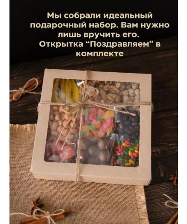 Nuts & love Set of dried fruit nuts Gift useful box - Buy Online on GoSupps.com