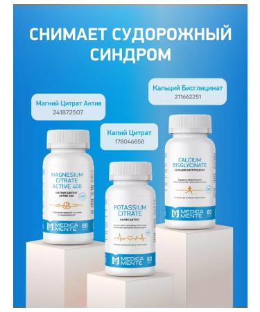 Medica Mente Magnesium Citrate 400 mg Seductive 60 capsules - Buy Online on GoSupps.com