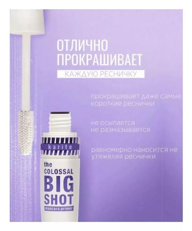 KARITE Mascara White base - Buy Online on GoSupps.com