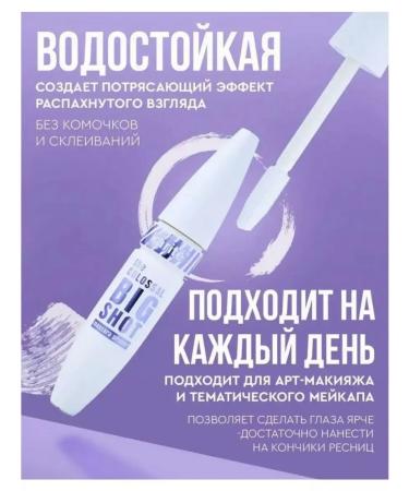 KARITE Mascara White base - Buy Online on GoSupps.com