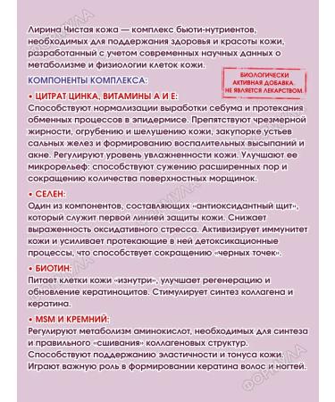 Lirina Pure skin 30 kapaps.h1up - Buy Online on GoSupps.com