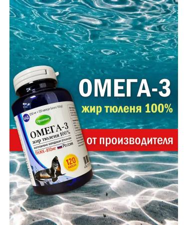 Dietary supplement "omega-3 fat seal 100%" (capsules weighing 1250 mg)