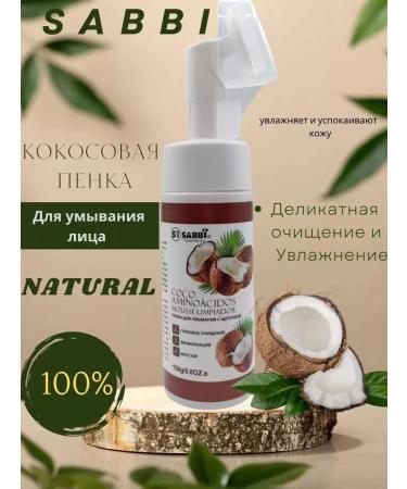 Sabbi Cosmetics Coconut foam for washing the face cleansing