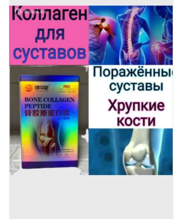 PEPTIDE Tablets for strengthening bones joints and cartilage fabric - Buy Online on GoSupps.com