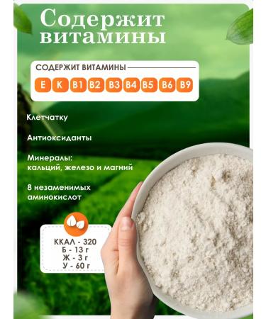 From the Altai fields Whole flour of green buckwheat 1 kg - Buy Online on GoSupps.com