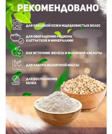 From the Altai fields Whole flour of green buckwheat 1 kg - Buy Online on GoSupps.com