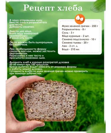 From the Altai fields Whole flour of green buckwheat 1 kg - Buy Online on GoSupps.com