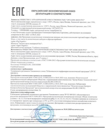 Natura Siberica Detox - deep hair cleansing shampoo - Buy Online on GoSupps.com