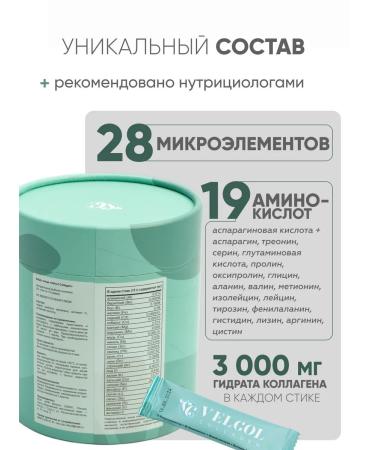 VELCOL COLLAGEN Living sea collagen peptide - Buy Online on GoSupps.com