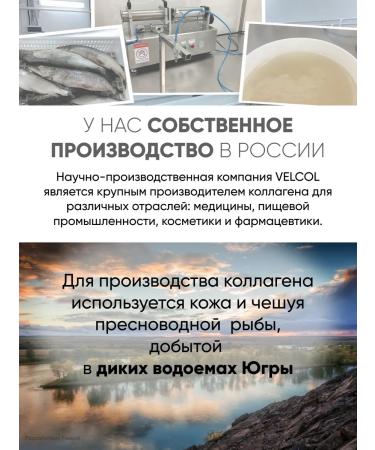 VELCOL COLLAGEN Living sea collagen peptide - Buy Online on GoSupps.com