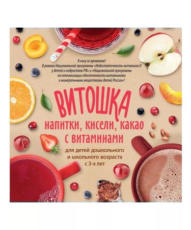Vitoshka Jelly for children vitamin apricot 1 kg - Buy Online on GoSupps.com