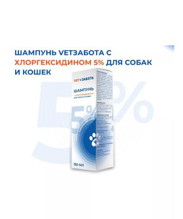 VET Care Animal shampoo with chlorhexidine 5% 150ml - Buy Online on GoSupps.com