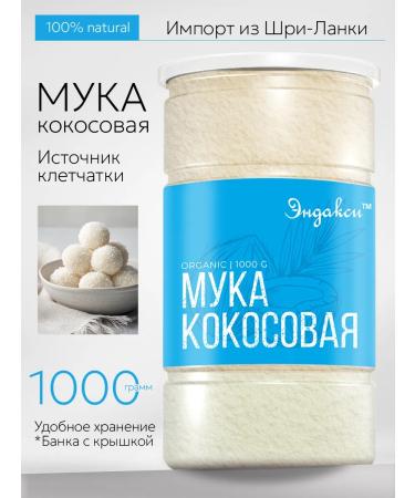 Endaksi Organic coconut flour 1 kg bank