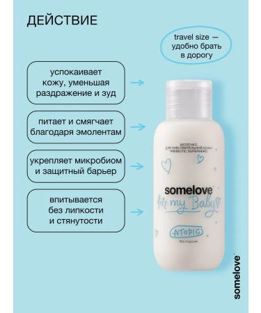 Somelove Children's cream for newborns 0+ Moisturizing atopic 100ml - Buy Online on GoSupps.com