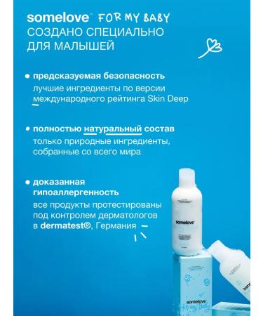 Somelove Children's cream for newborns 0+ Moisturizing atopic 100ml - Buy Online on GoSupps.com