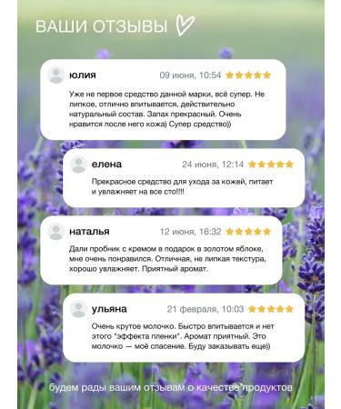 somelove Cream Milk for the body moisturizes with an elevator with an effect 100 ml - Buy Online on GoSupps.com