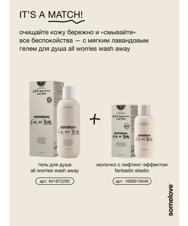 somelove Cream Milk for the body moisturizes with an elevator with an effect 100 ml - Buy Online on GoSupps.com