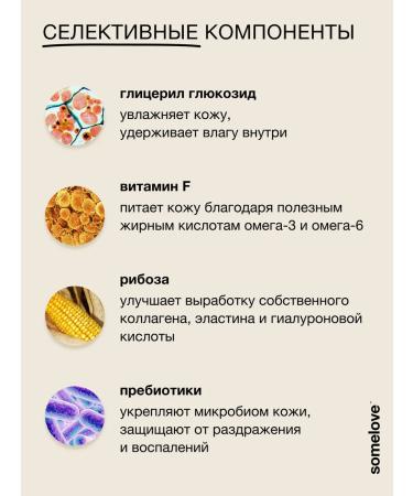 somelove Cream Milk for the body moisturizes with an elevator with an effect 100 ml - Buy Online on GoSupps.com