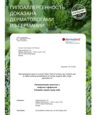 somelove Cream Milk for the body moisturizes with an elevator with an effect 100 ml - Buy Online on GoSupps.com