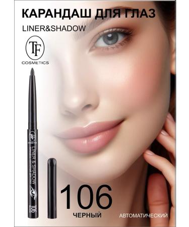 TF Cosmetic Eye pencil automatic 106