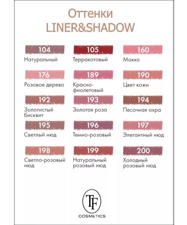 TF Cosmetic Eye pencil automatic 106 - Buy Online on GoSupps.com