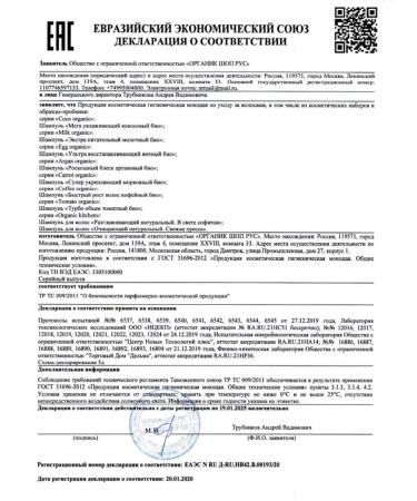 Natura Siberica Tomato bio shampoo - hair volume. 250 ml - Buy Online on GoSupps.com